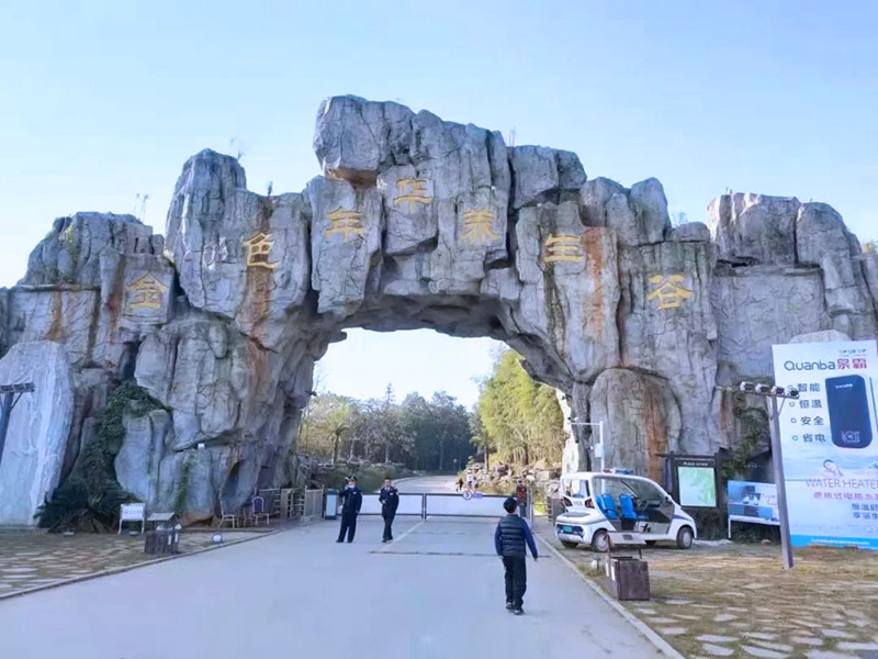 嘉魚金(jīn)色年(nián)華養生(shēng)谷，我們來(lái)了(le)！