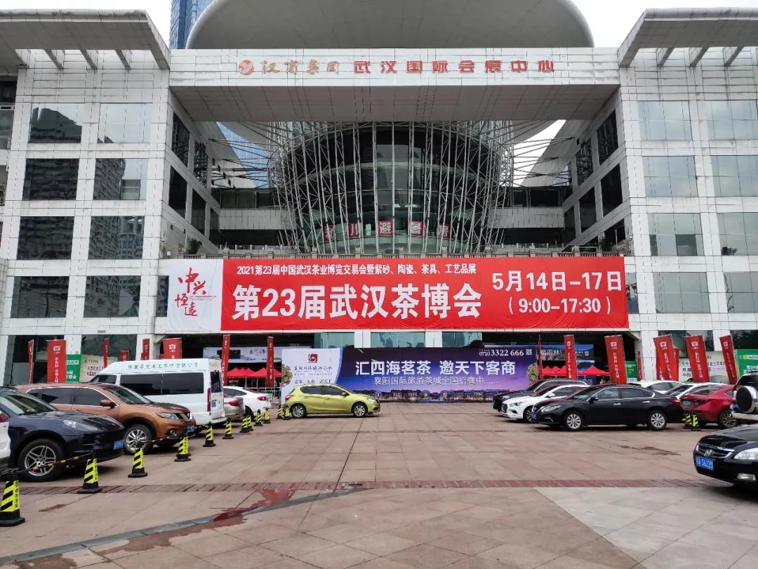 【茶界盛事(shì)】2021第23屆武漢茶博會(huì)今日(rì)盛大(dà)開(kāi)幕