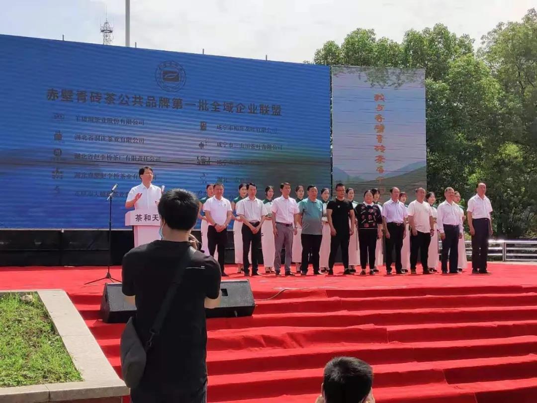 我和(hé)赤壁青磚茶有(yǒu)個(gè)約會(huì)