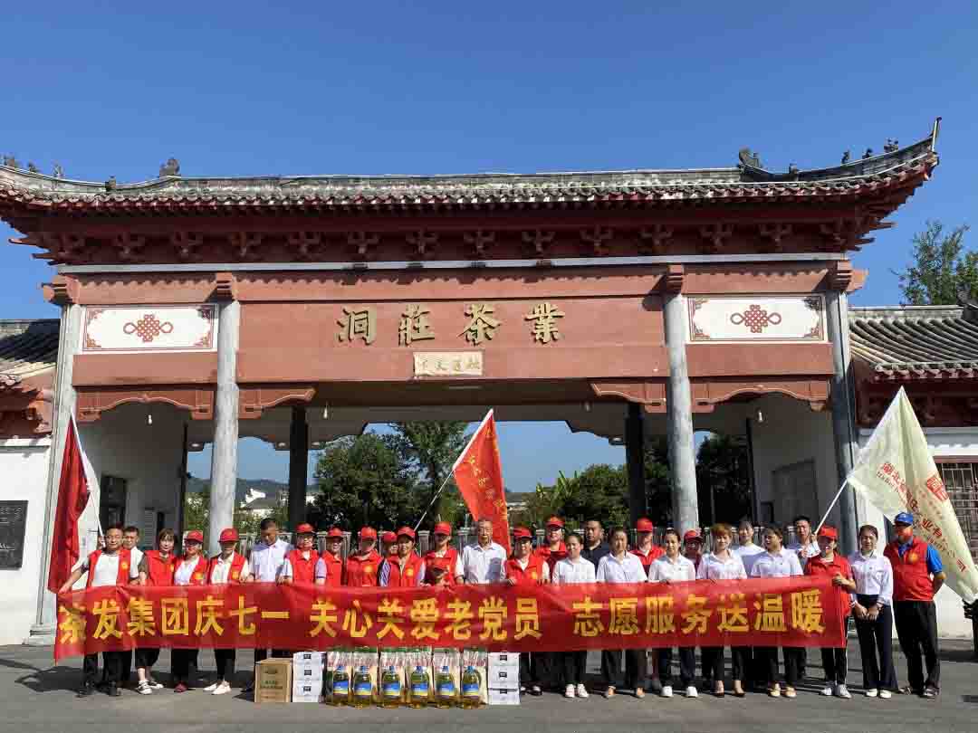 慶七一(yī) 關心關愛(ài)老(lǎo)黨員(yuán) 志(zhì)願服務送溫暖