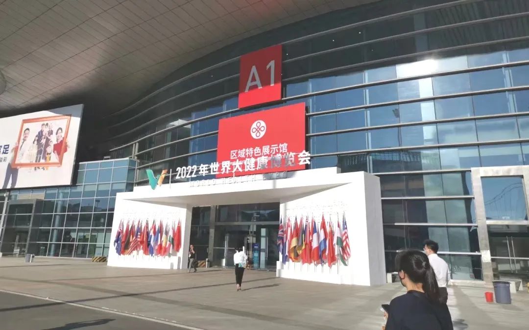 健康生(shēng)活 與您同行(xíng) ‖ 洞莊茶業(yè)邀您共赴2022年(nián)世界大(dà)健康博覽會(huì)