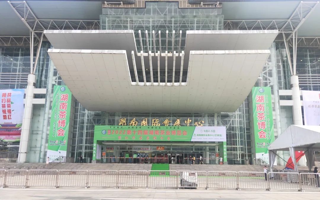 青磚茶香滿星城(chéng)‖洞莊茶業(yè)與您“湘”約2022第十四屆湖(hú)南(nán)茶業(yè)博覽會(huì)