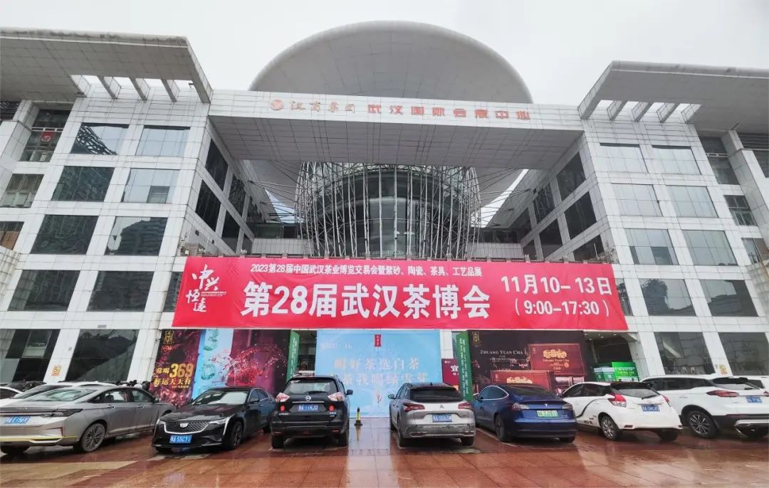 齊聚江城(chéng) 共襄茶界盛事(shì)｜赤壁青磚茶亮(liàng)相(xiàng)第28屆武漢茶博會(huì)