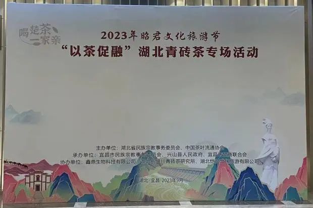 以茶促融 共築各民(mín)族交往交流交融橋梁