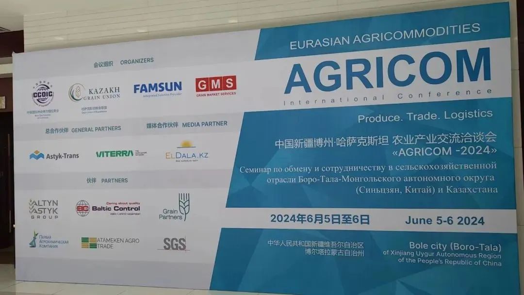 赤壁青磚茶亮(liàng)相(xiàng)中國(guó)新疆博州·哈薩克斯坦農(nóng)業(yè)産業(yè)交流洽談會(huì)