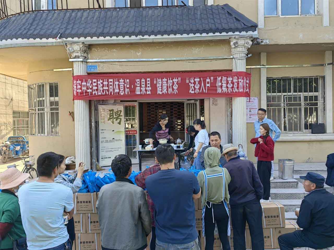 鑄牢中華民(mín)族共同體(tǐ)意識，赤壁青磚茶在疆開(kāi)展