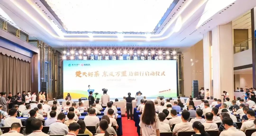 楚天好(hǎo)茶邊疆行(xíng)今日(rì)盛大(dà)啓航！